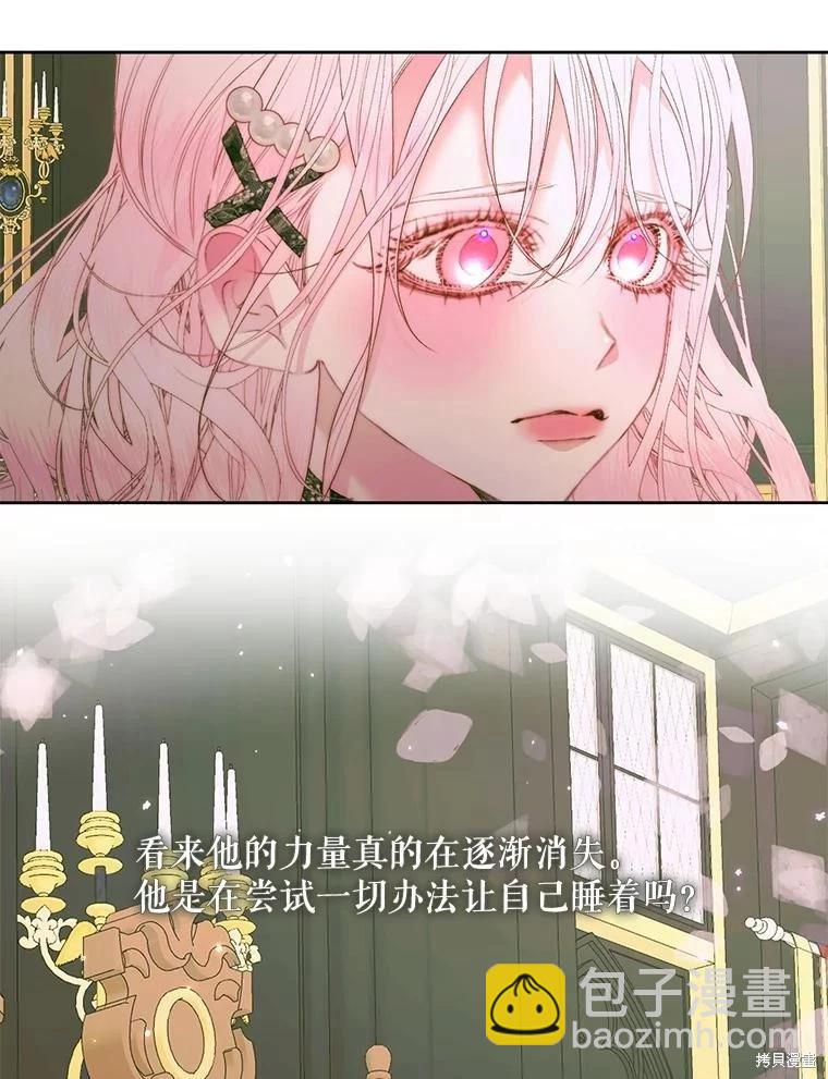 《成为了反派的契约家人》第55话 第15页