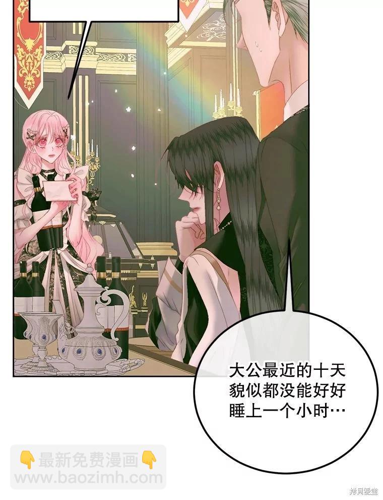 《成为了反派的契约家人》第55话 第18页