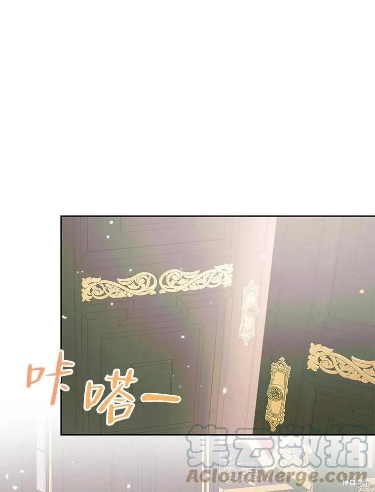 《成为了反派的契约家人》第55话 第1页