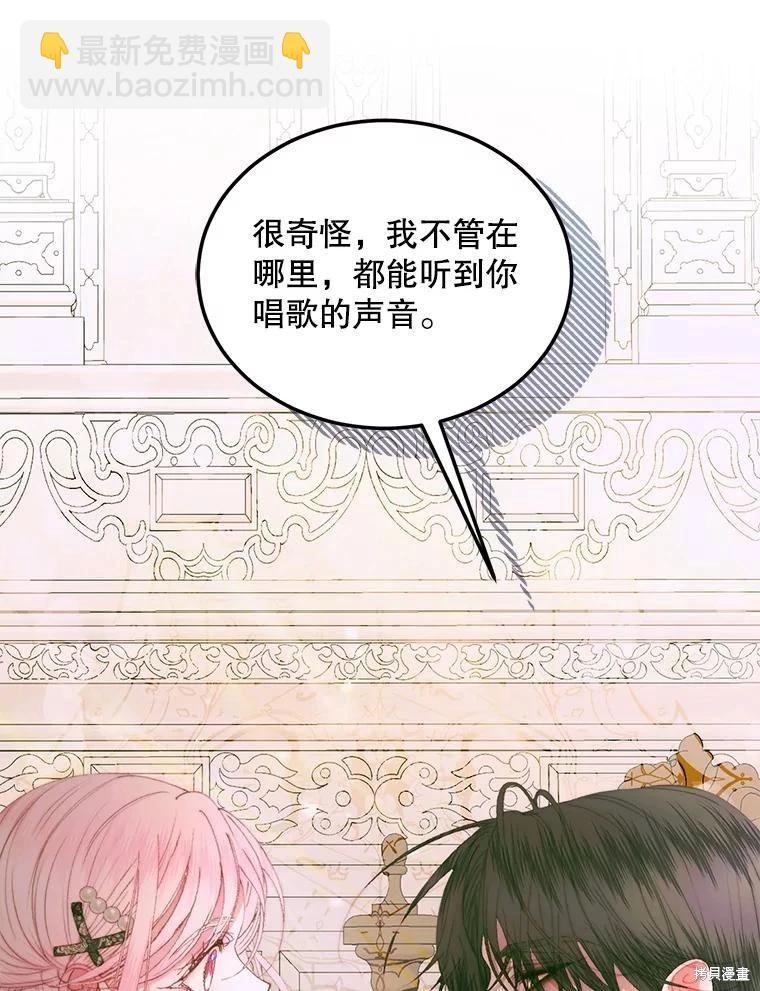 《成为了反派的契约家人》第55话 第22页