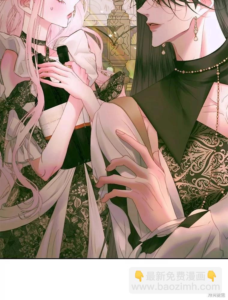 《成为了反派的契约家人》第55话 第23页
