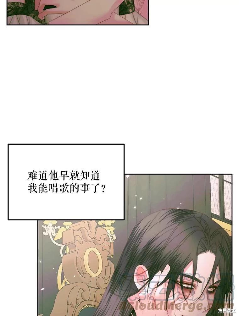 《成为了反派的契约家人》第55话 第25页
