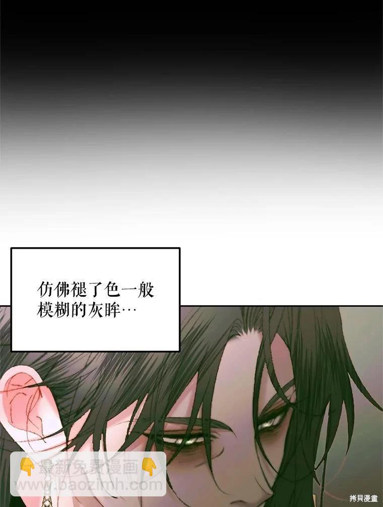 《成为了反派的契约家人》第55话 第34页