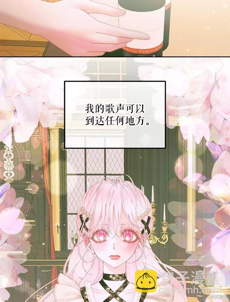 《成为了反派的契约家人》第55话 第39页