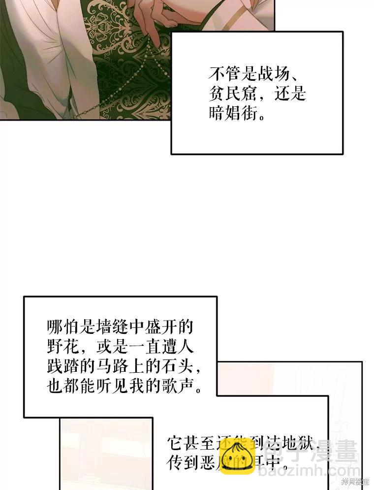 《成为了反派的契约家人》第55话 第42页