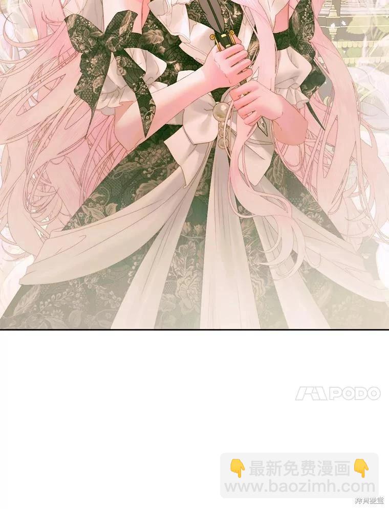 《成为了反派的契约家人》第55话 第46页