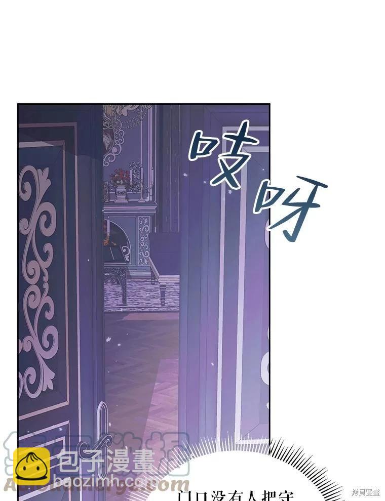 《成为了反派的契约家人》第55话 第49页