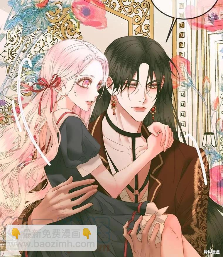 《成为了反派的契约家人》第56话 第13页