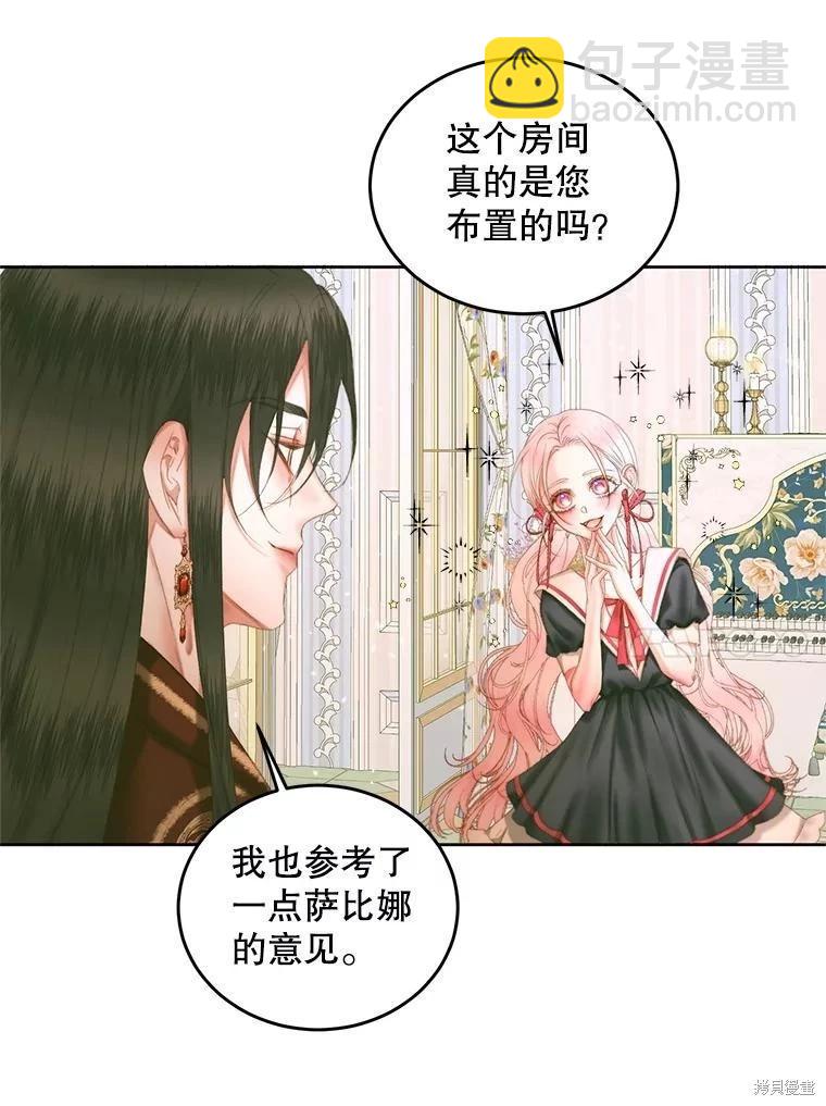 《成为了反派的契约家人》第56话 第27页