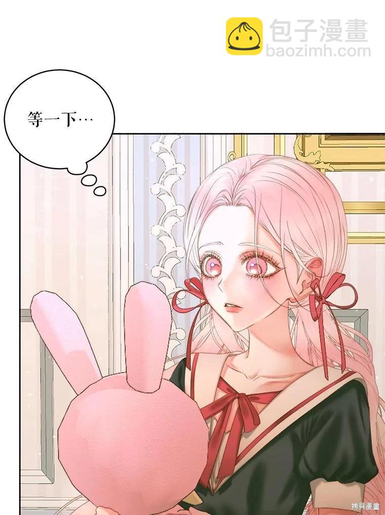 《成为了反派的契约家人》第56话 第32页