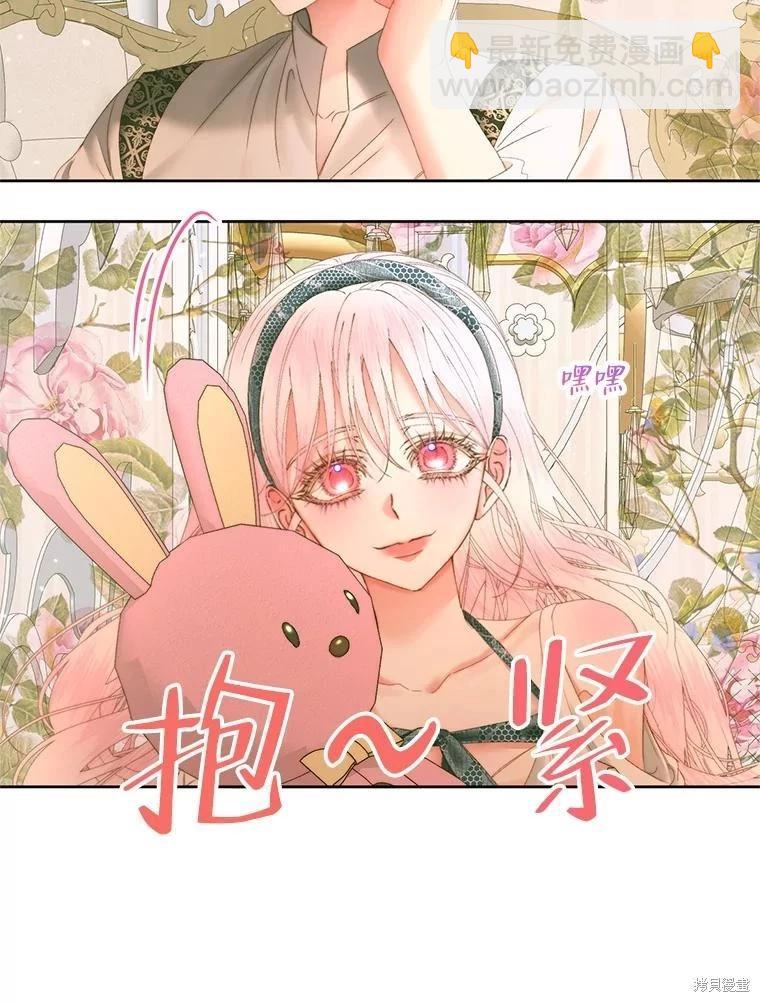 《成为了反派的契约家人》第56话 第38页