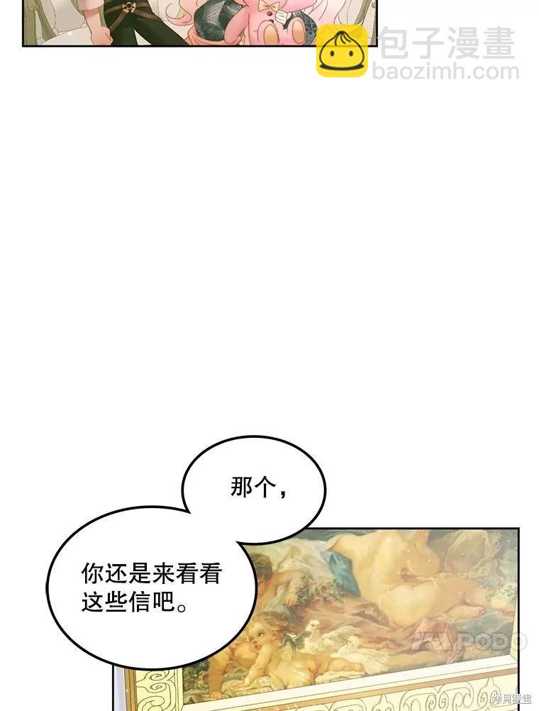 《成为了反派的契约家人》第56话 第46页