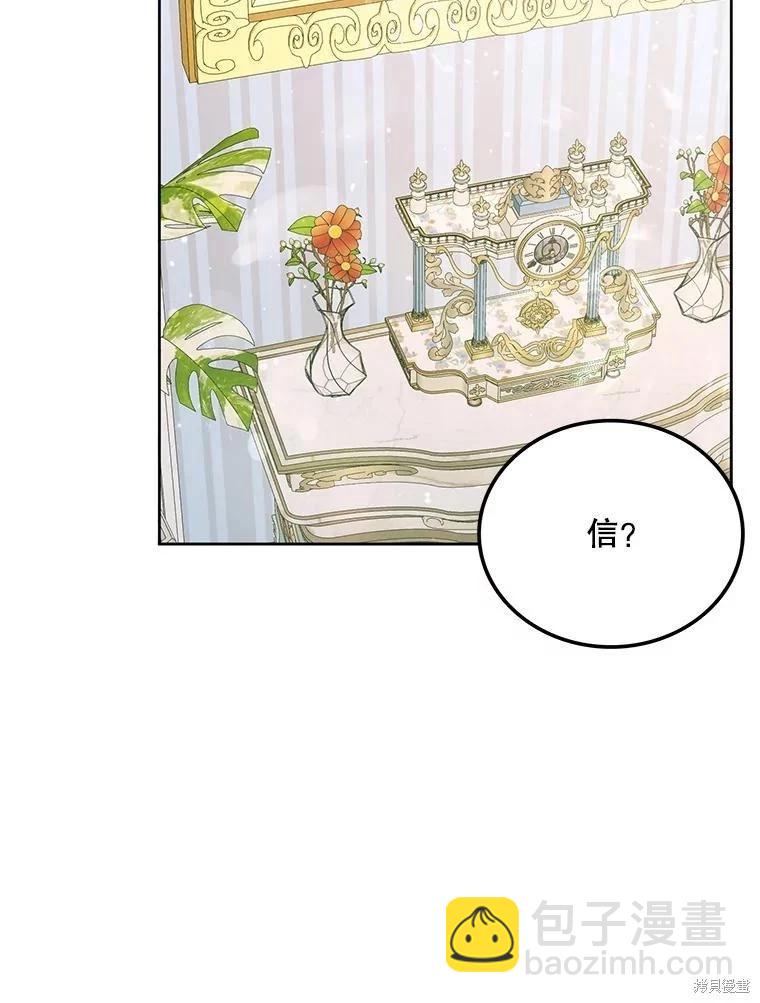 《成为了反派的契约家人》第56话 第47页