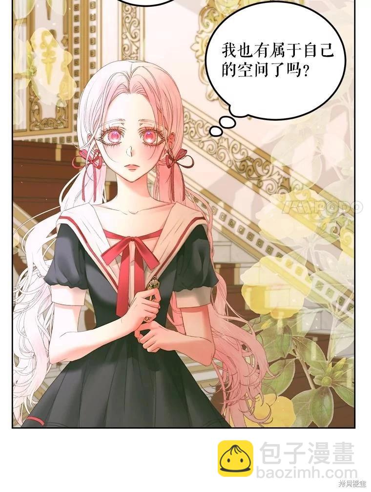 《成为了反派的契约家人》第56话 第7页