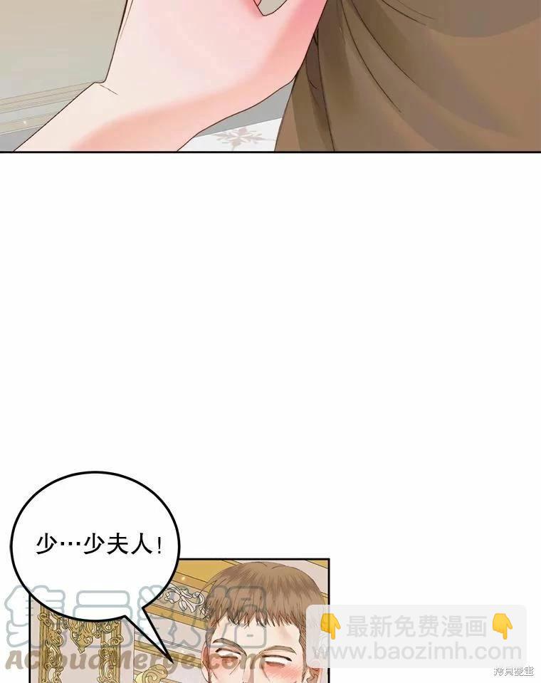《成为了反派的契约家人》第53话 第19页