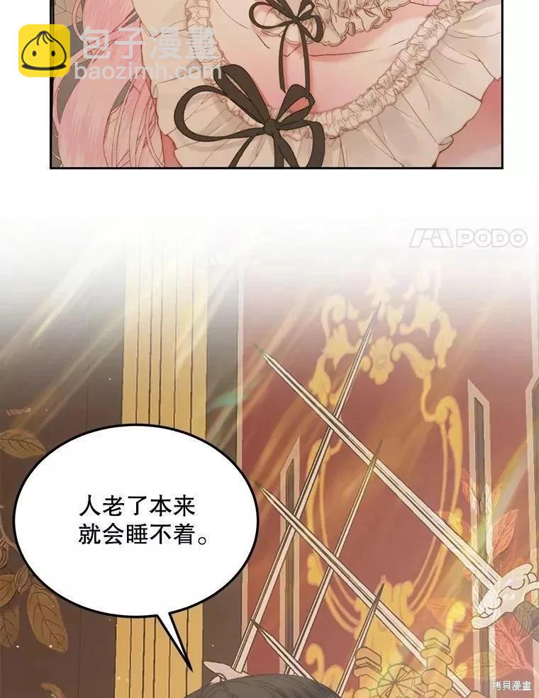 《成为了反派的契约家人》第54话 第14页
