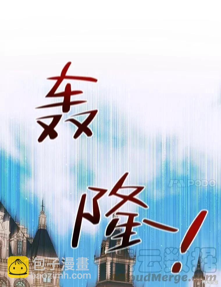 《成为了反派的契约家人》第54话 第17页