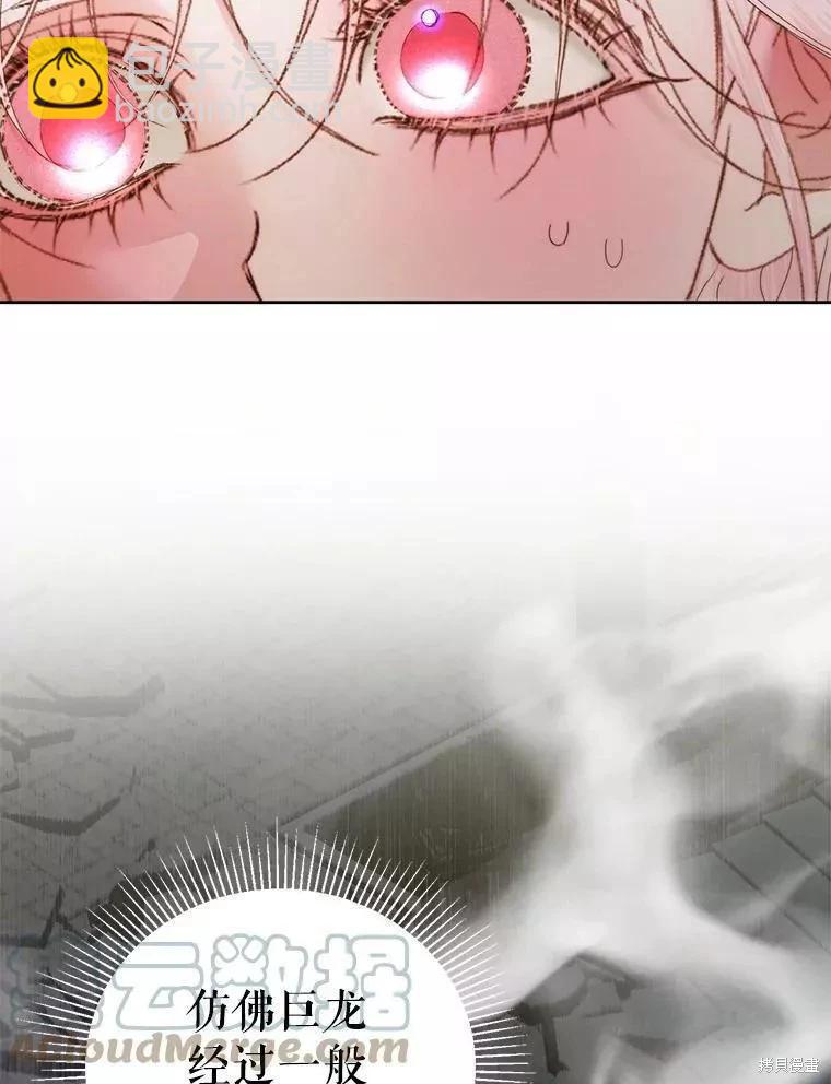 《成为了反派的契约家人》第54话 第25页