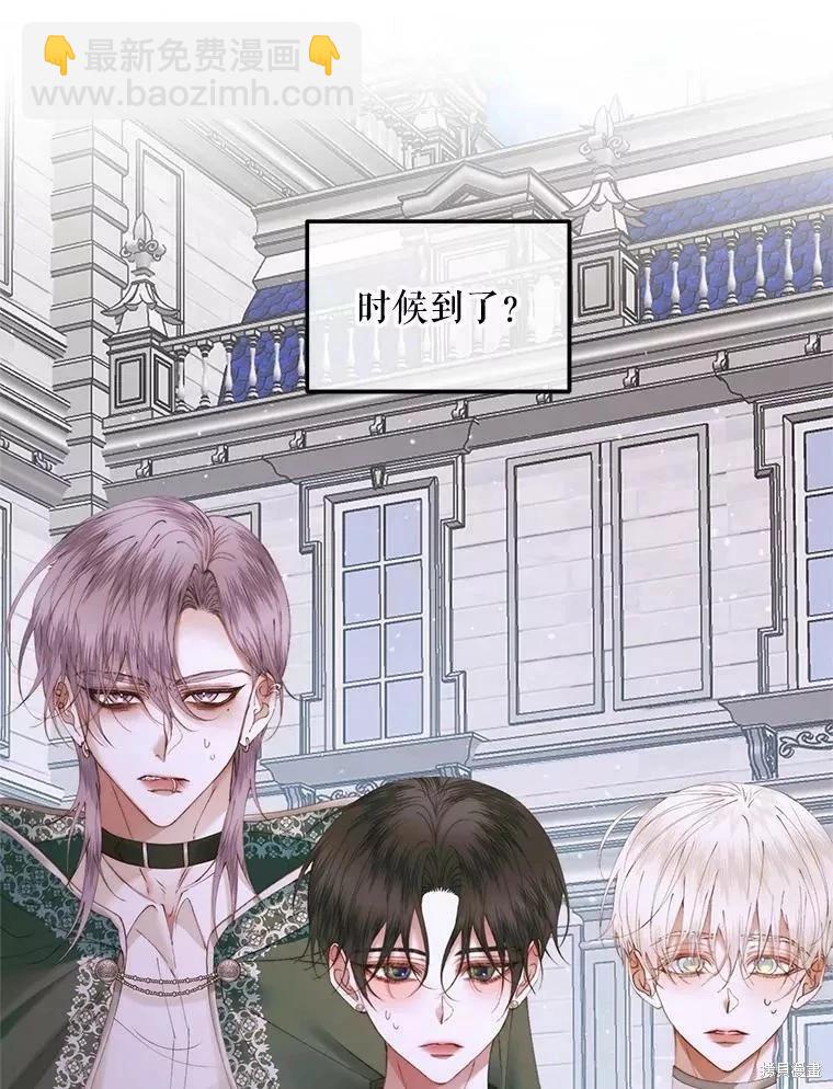 《成为了反派的契约家人》第54话 第31页