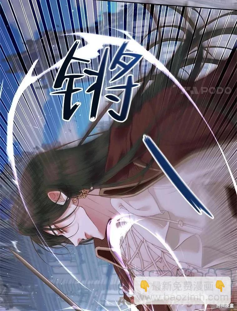 《成为了反派的契约家人》第54话 第37页
