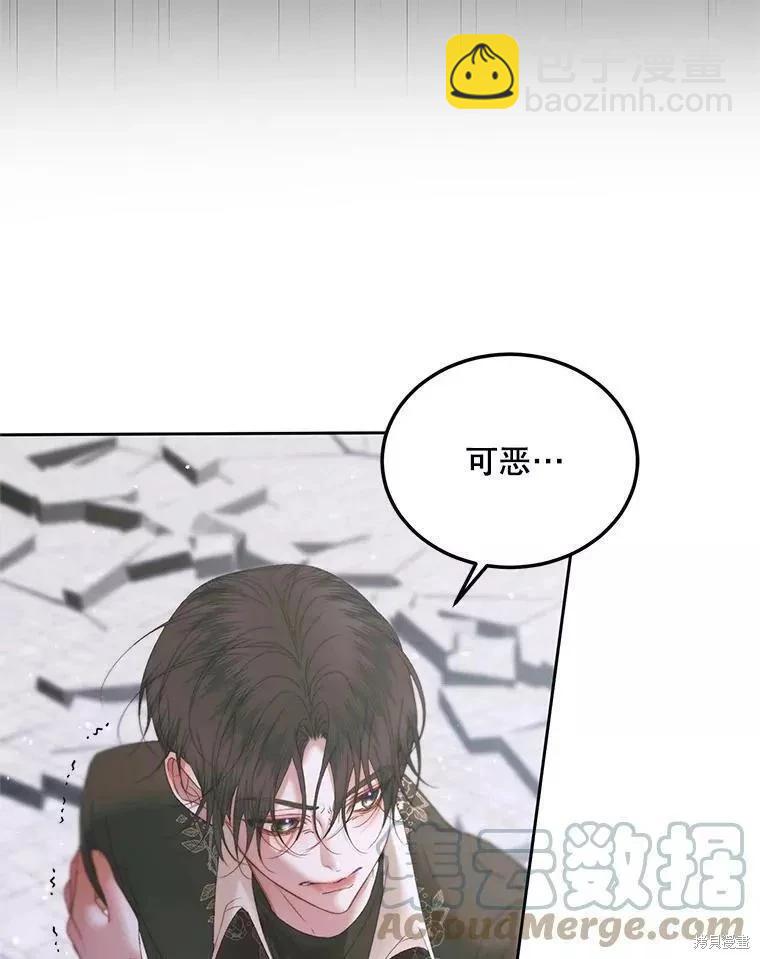 《成为了反派的契约家人》第54话 第45页