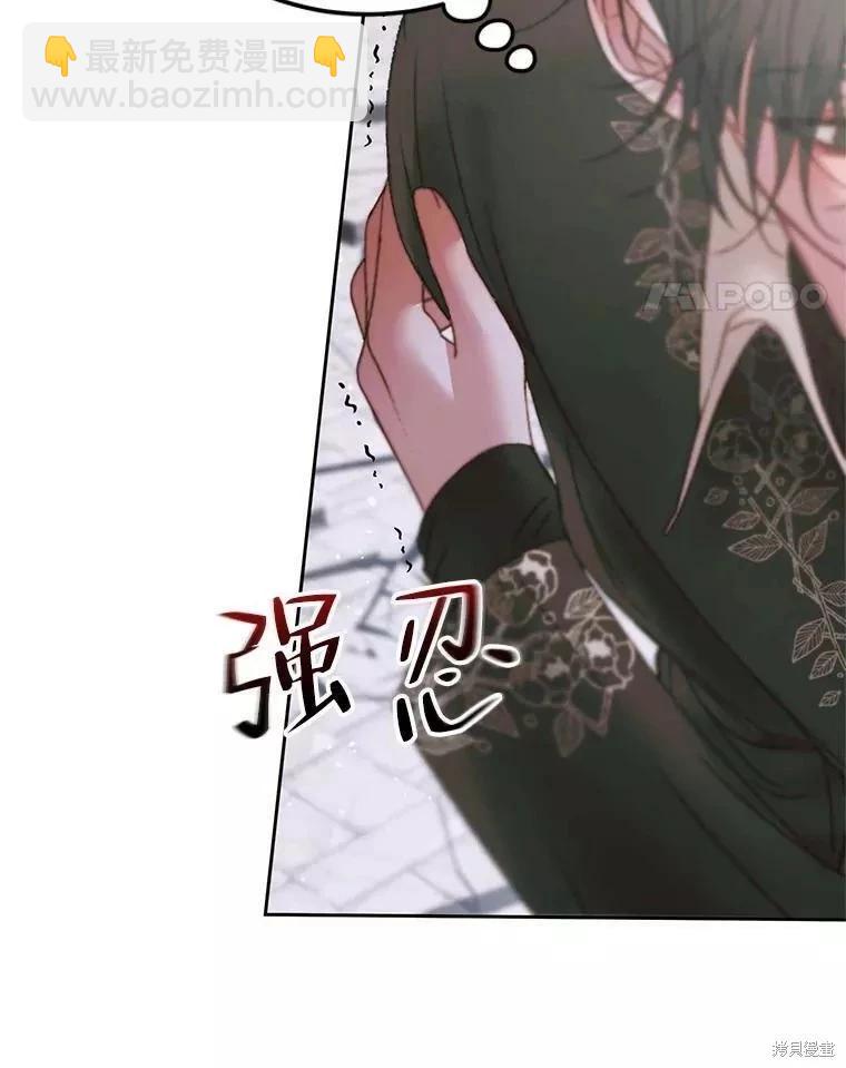 《成为了反派的契约家人》第54话 第47页