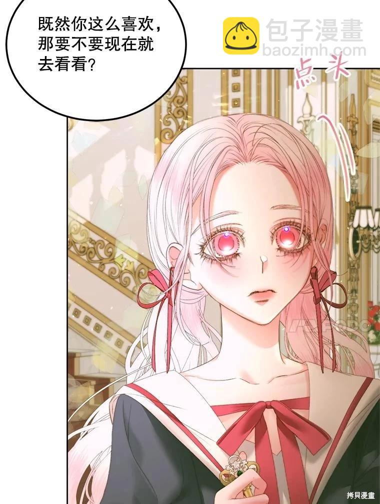 《成为了反派的契约家人》第56话 第10页