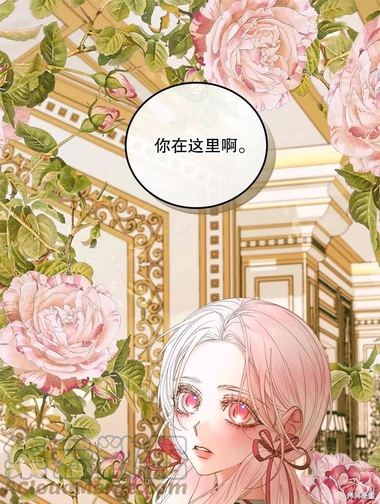 《成为了反派的契约家人》第56话 第1页