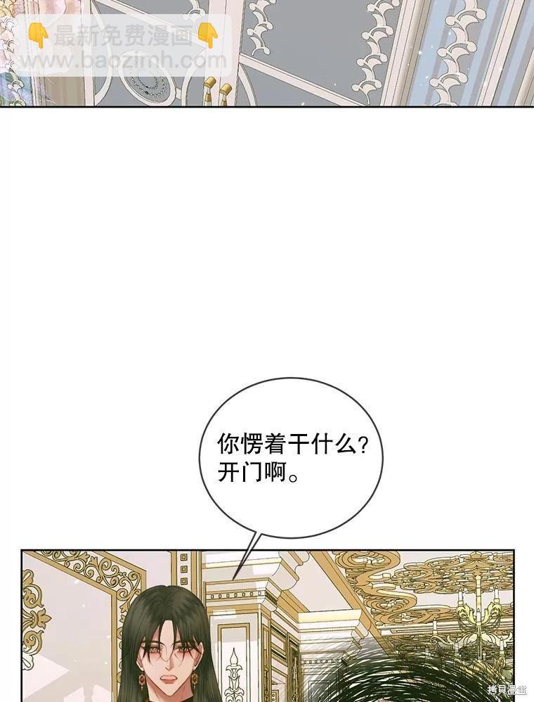 《成为了反派的契约家人》第56话 第20页