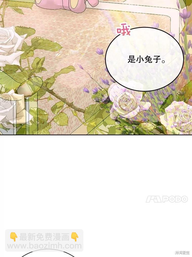 《成为了反派的契约家人》第56话 第30页