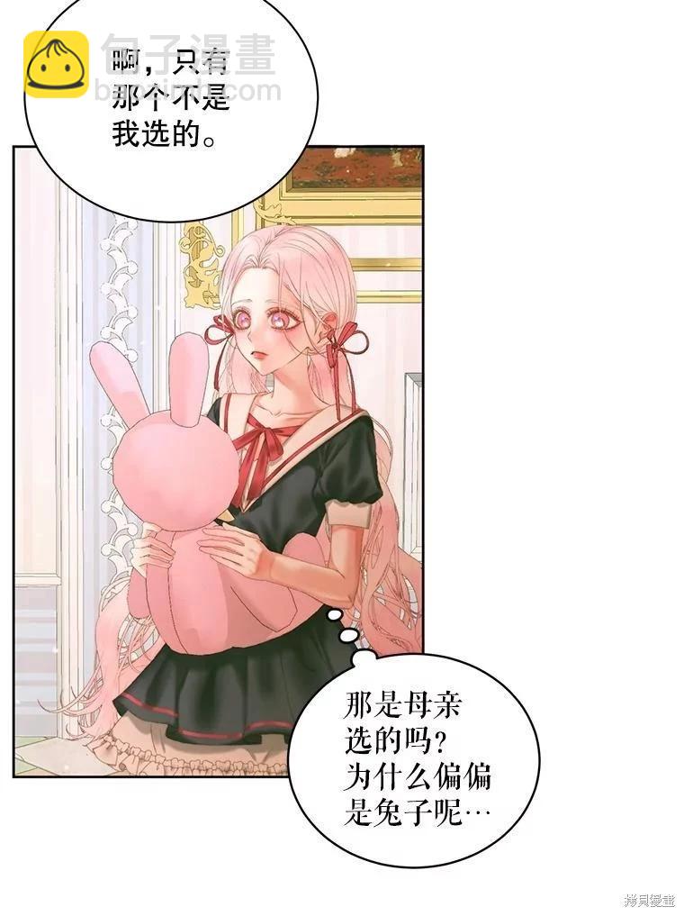 《成为了反派的契约家人》第56话 第31页