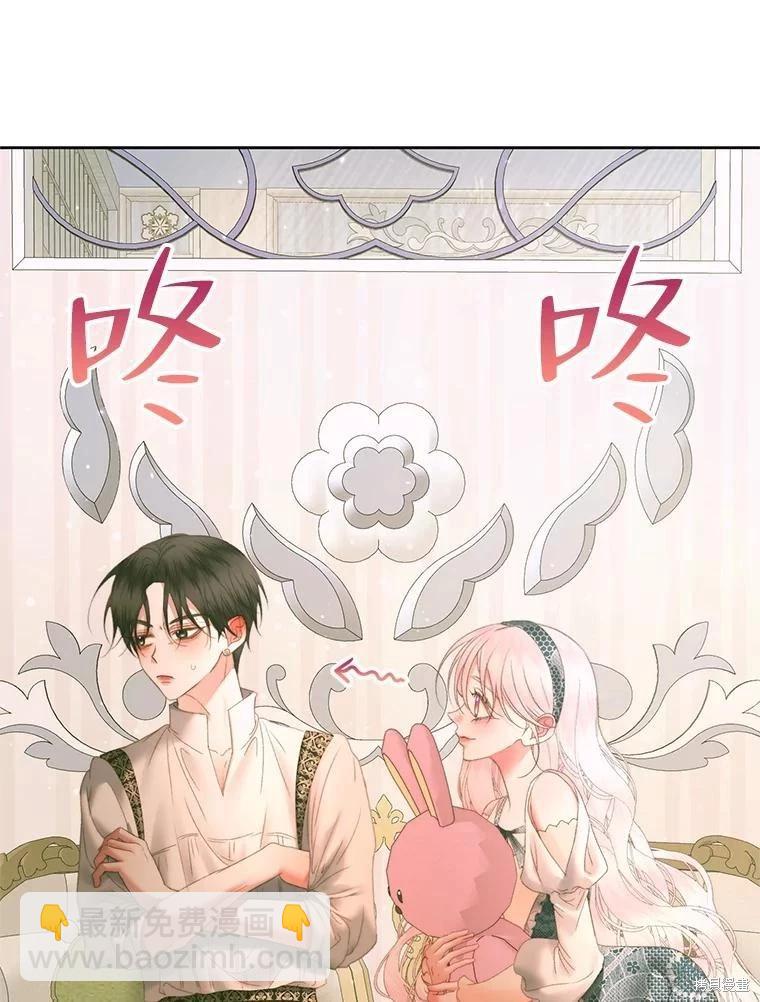 《成为了反派的契约家人》第56话 第36页