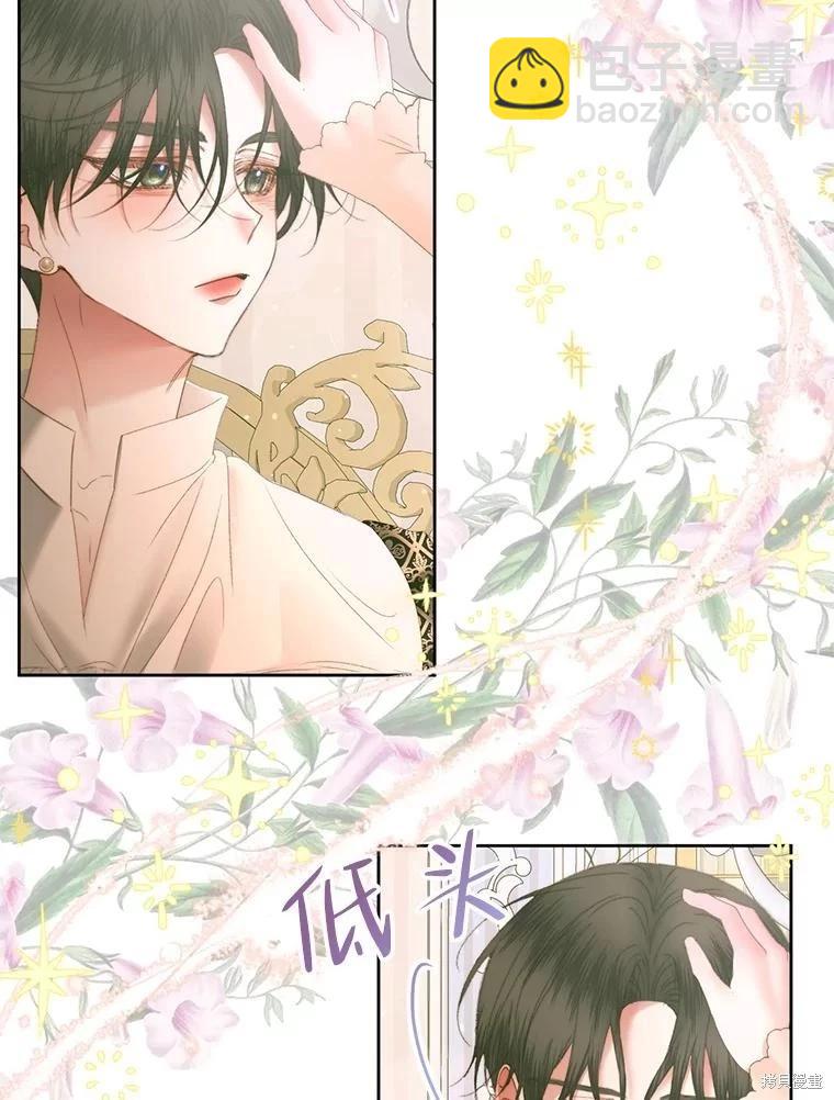《成为了反派的契约家人》第56话 第42页