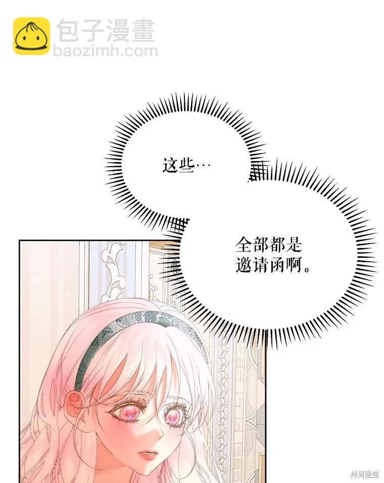 《成为了反派的契约家人》第56话 第48页