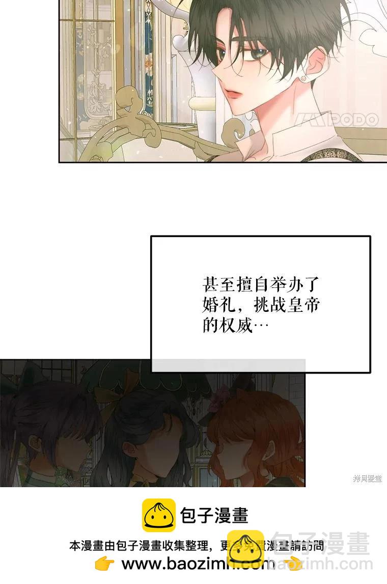 《成为了反派的契约家人》第56话 第50页