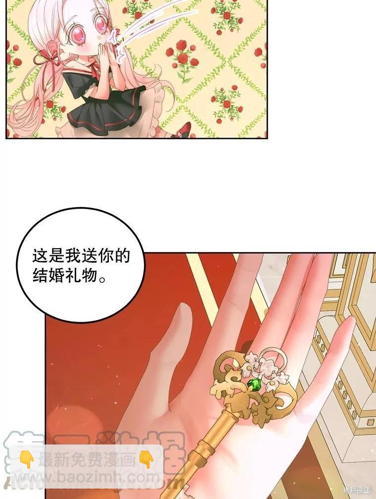 《成为了反派的契约家人》第56话 第5页