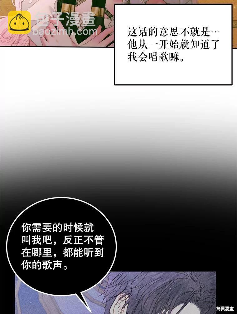 《成为了反派的契约家人》第55话 第32页