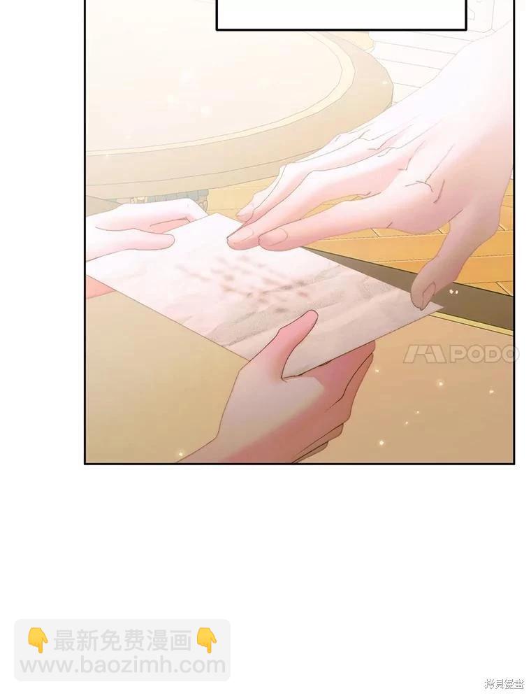 《成为了反派的契约家人》第55话 第43页