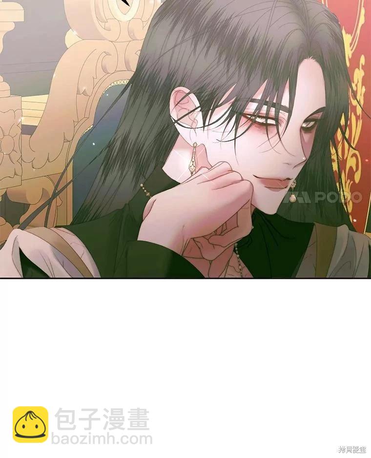 《成为了反派的契约家人》第55话 第4页