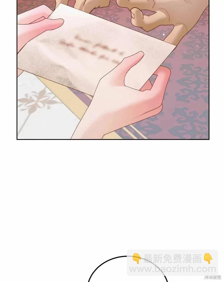 《成为了反派的契约家人》第53话 第15页