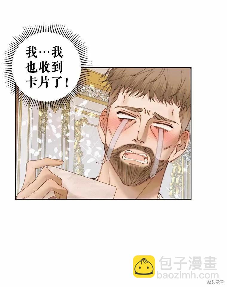 《成为了反派的契约家人》第53话 第23页