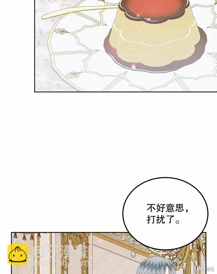 《成为了反派的契约家人》第53话 第32页