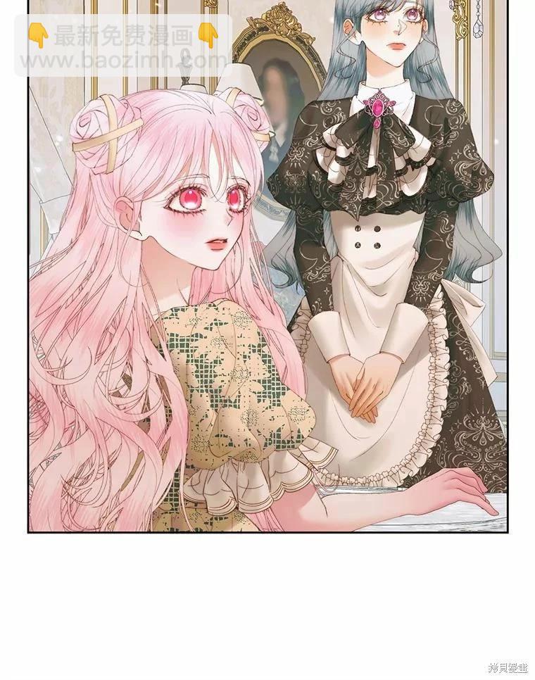《成为了反派的契约家人》第53话 第33页