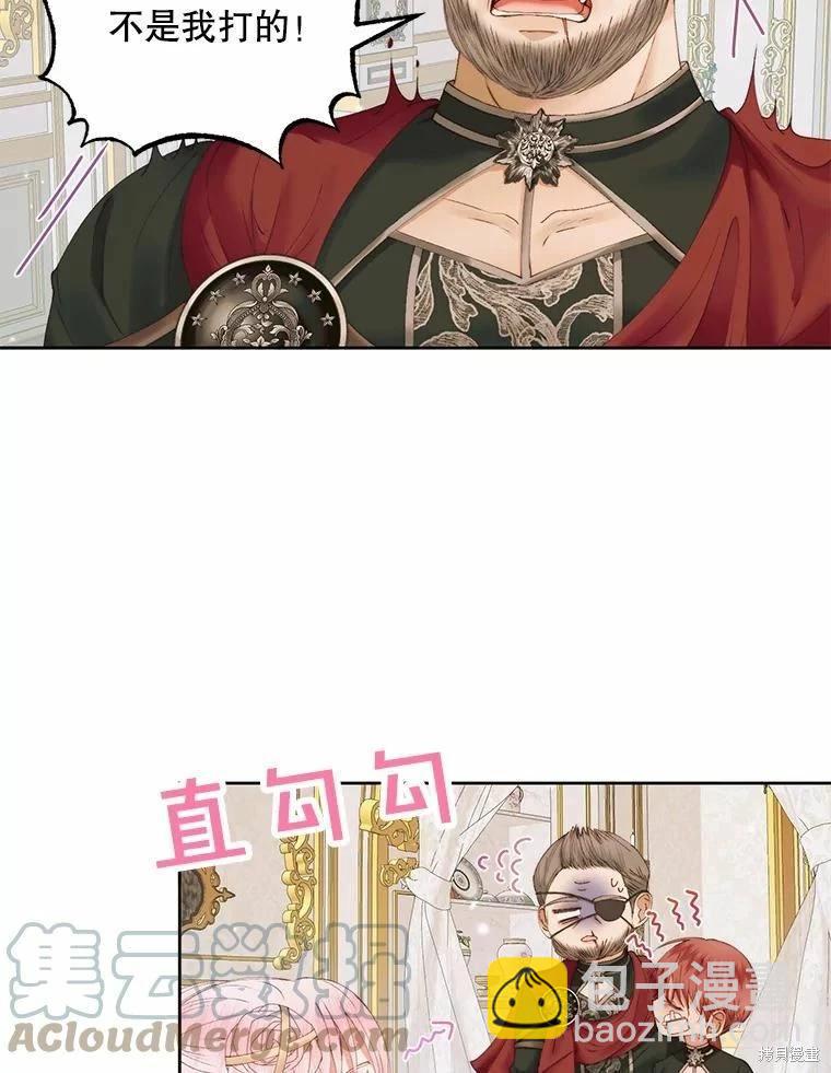 《成为了反派的契约家人》第53话 第49页