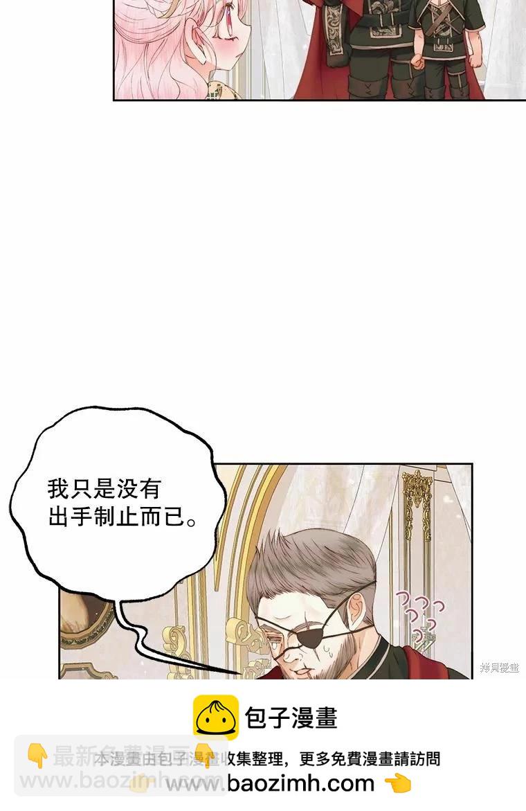 《成为了反派的契约家人》第53话 第50页