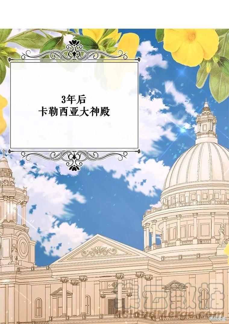 《成为了反派的契约家人》第60话 第1页