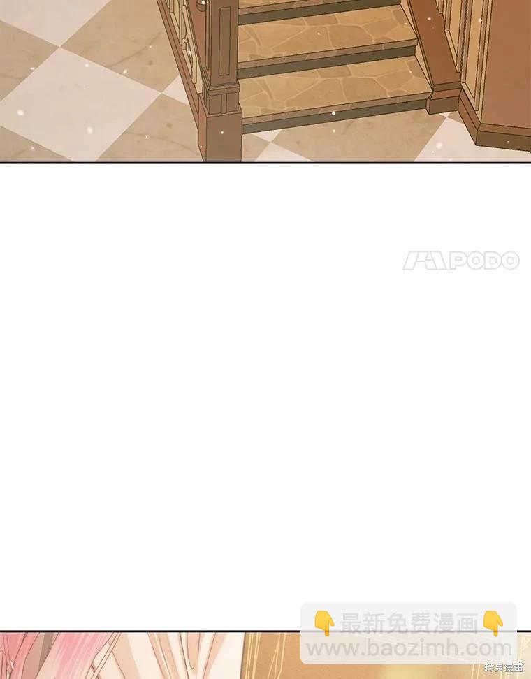 《成为了反派的契约家人》第60话 第27页