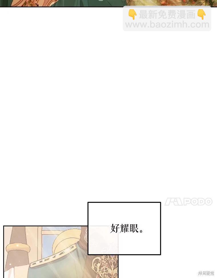 《成为了反派的契约家人》第60话 第30页