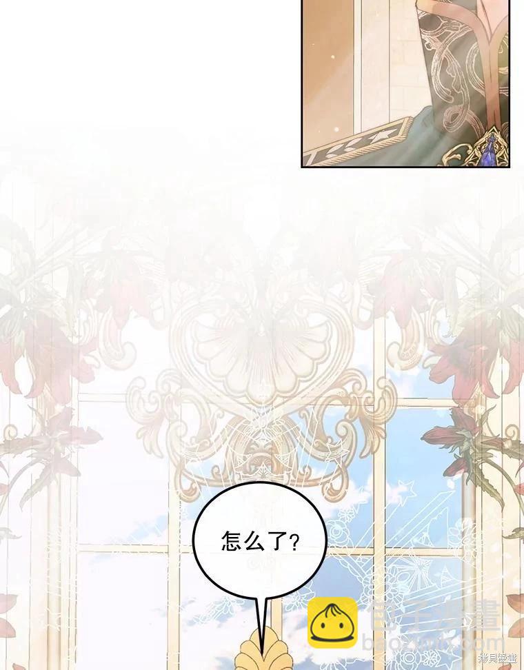 《成为了反派的契约家人》第60话 第32页