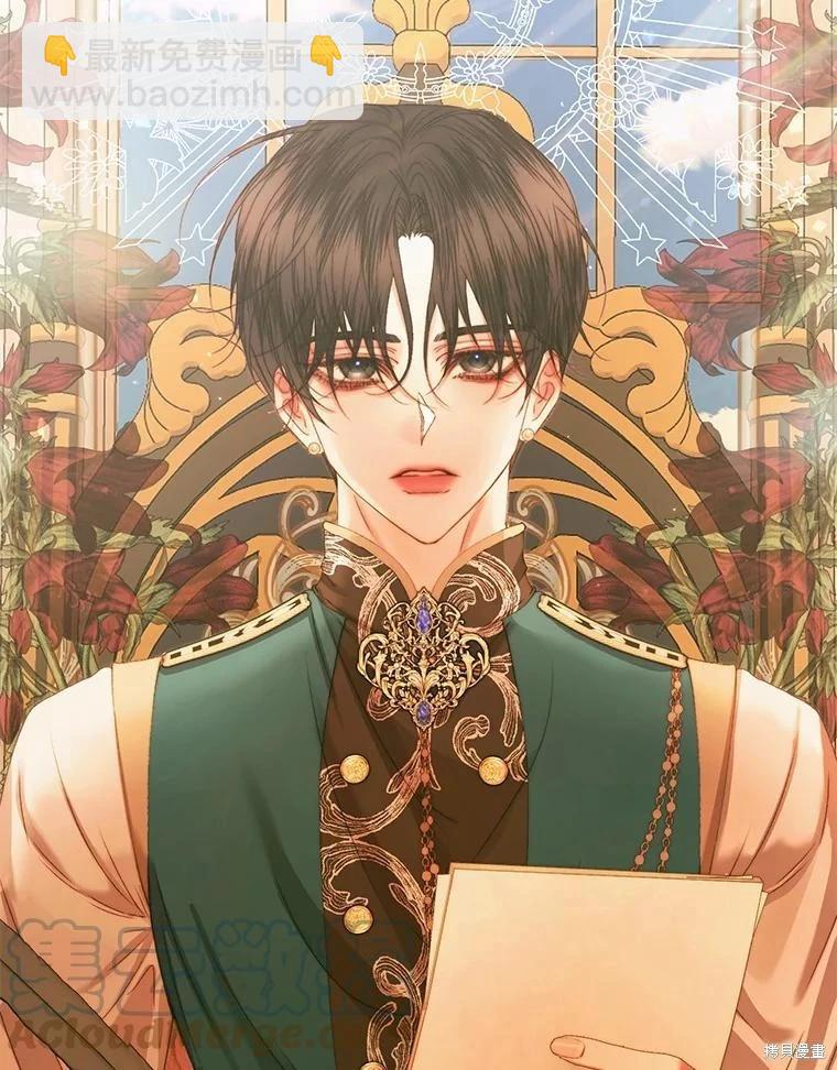 《成为了反派的契约家人》第60话 第33页
